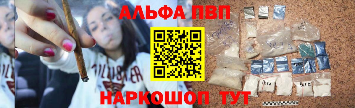 Alfa_PVP мука Невинномысск