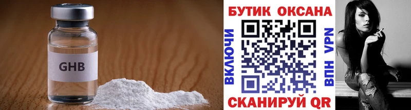 Бутират бутандиол  Невинномысск 
