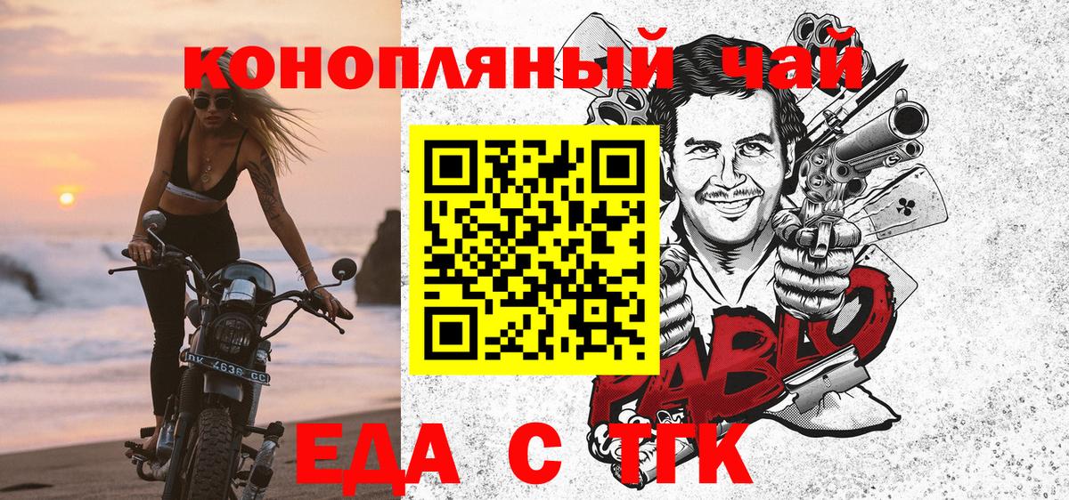Cannafood марихуана Невинномысск