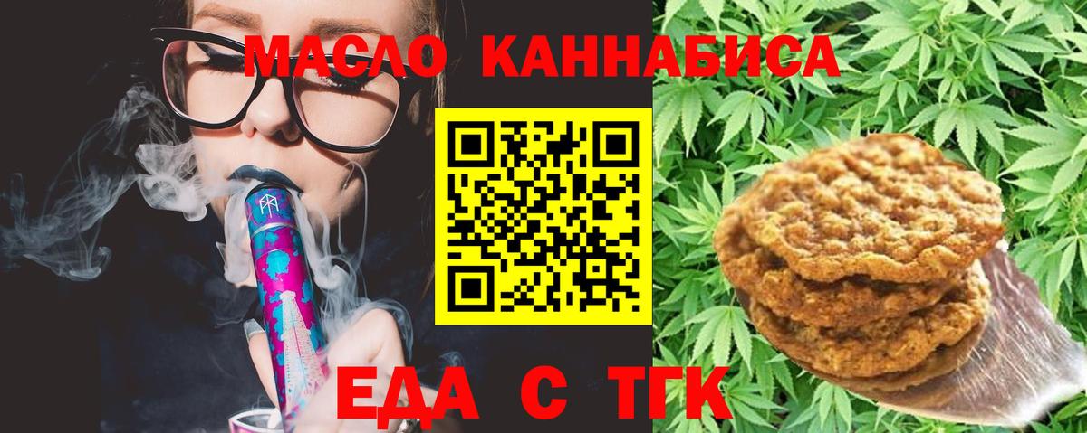 Невинномысск  Canna-Cookies марихуана  Вход с VPN 