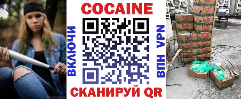 Cocaine Боливия Невинномысск