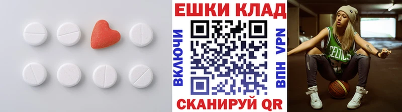 Ecstasy таблы Невинномысск