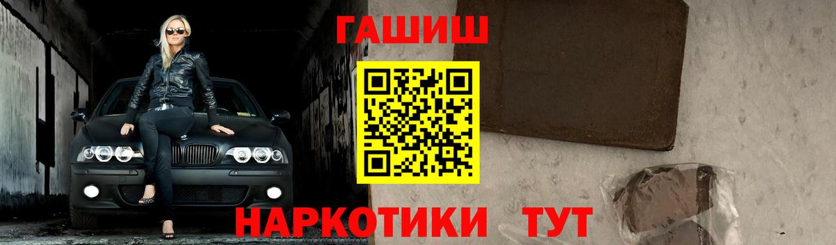 ГАШИШ Изолятор  ГАШ AMNESIA HAZE  Гашиш  Вход с VPN  Невинномысск 