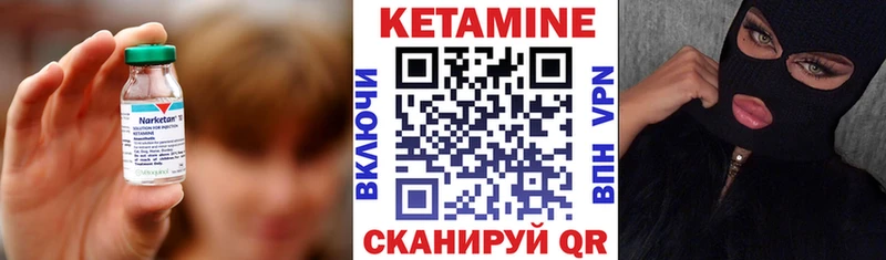 Кетамин VHQ  купить наркотики цена  Невинномысск 