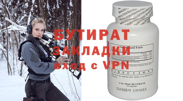 бутират Арсеньев