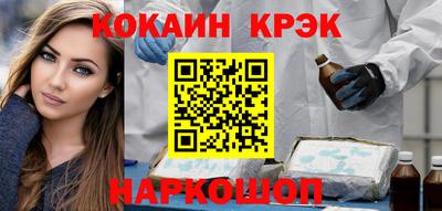 кокаин Братск