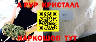а пвп мука Боровичи