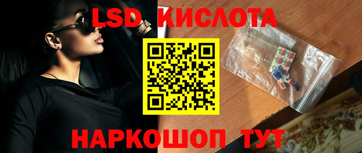 LSD-25 экстази кислота  Вход с VPN  MEGA вход  Невинномысск  Лсд 25 экстази кислота  LSD-25 экстази 