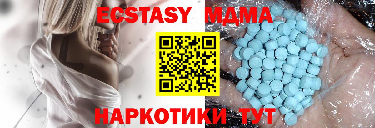 Невинномысск  МДМА crystal  Вход с VPN  MDMA  МДМА VHQ 