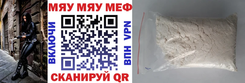 darknet официальный сайт  Невинномысск  МЯУ-МЯУ мука 