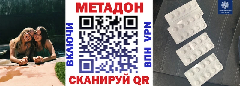 Метадон белоснежный Невинномысск