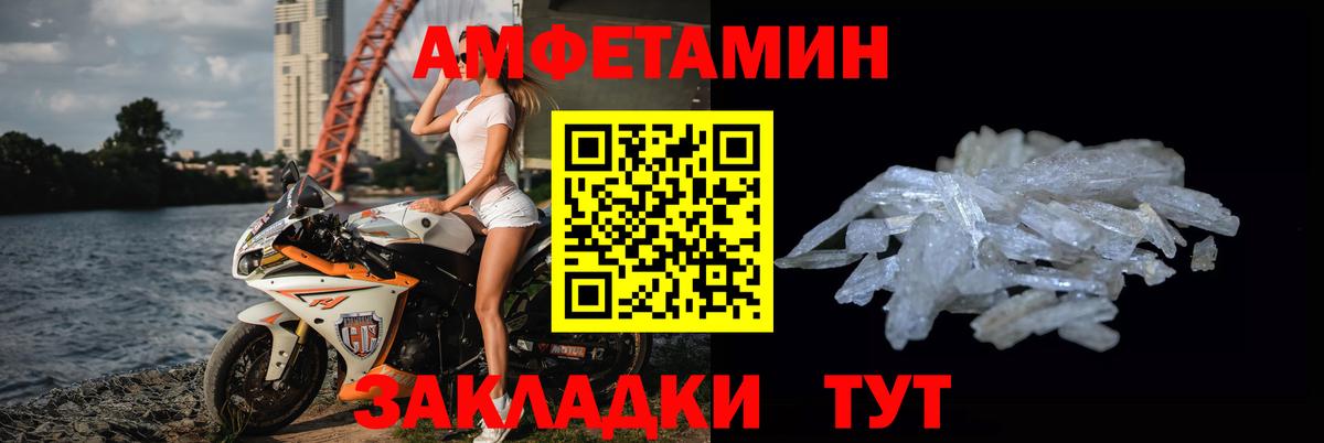 Невинномысск  Первитин мет  Вход с VPN  Первитин мет 