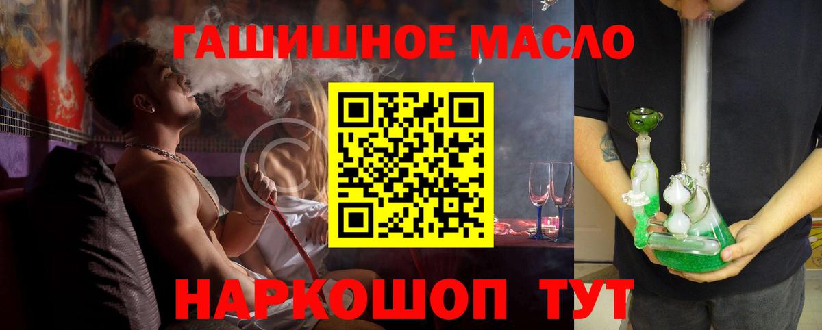 ТГК концентрат  Вход с VPN  Невинномысск 
